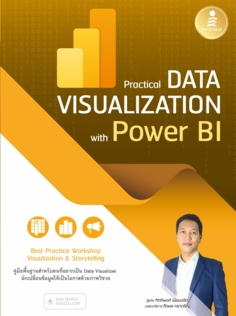 [E-Book] Practical Data Visualization with Power BI