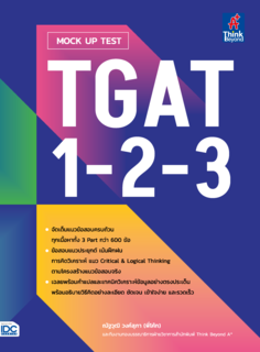 MOCK UP TEST TGAT1-2-3					